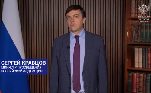 Сергей Кравцов поздравляет с Днём учителя!